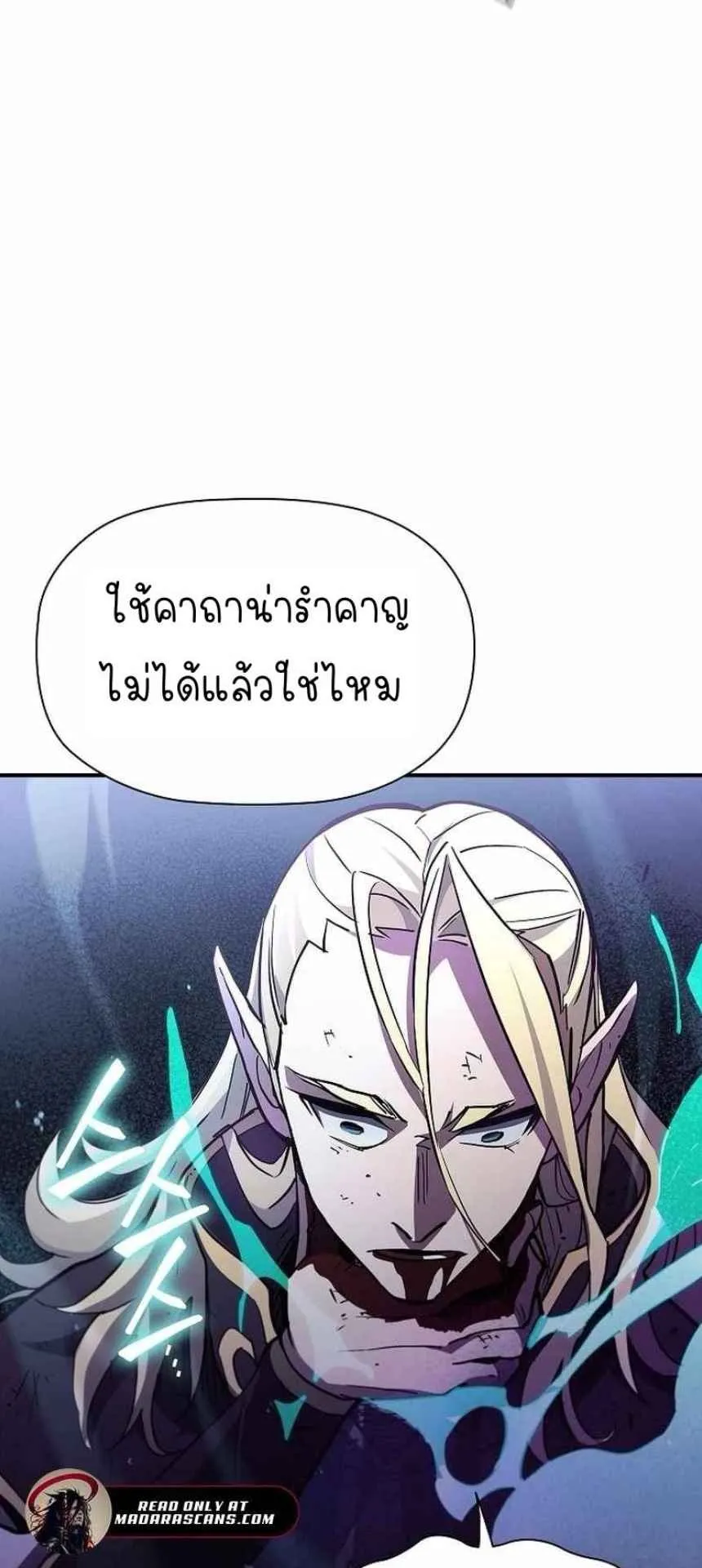 World’s Strongest Survivor ตอนที่ 9 หน้า 18