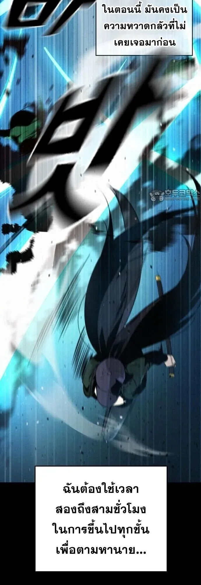 The Regressor Only Protects Me ตอนที่ 1 หน้า 134