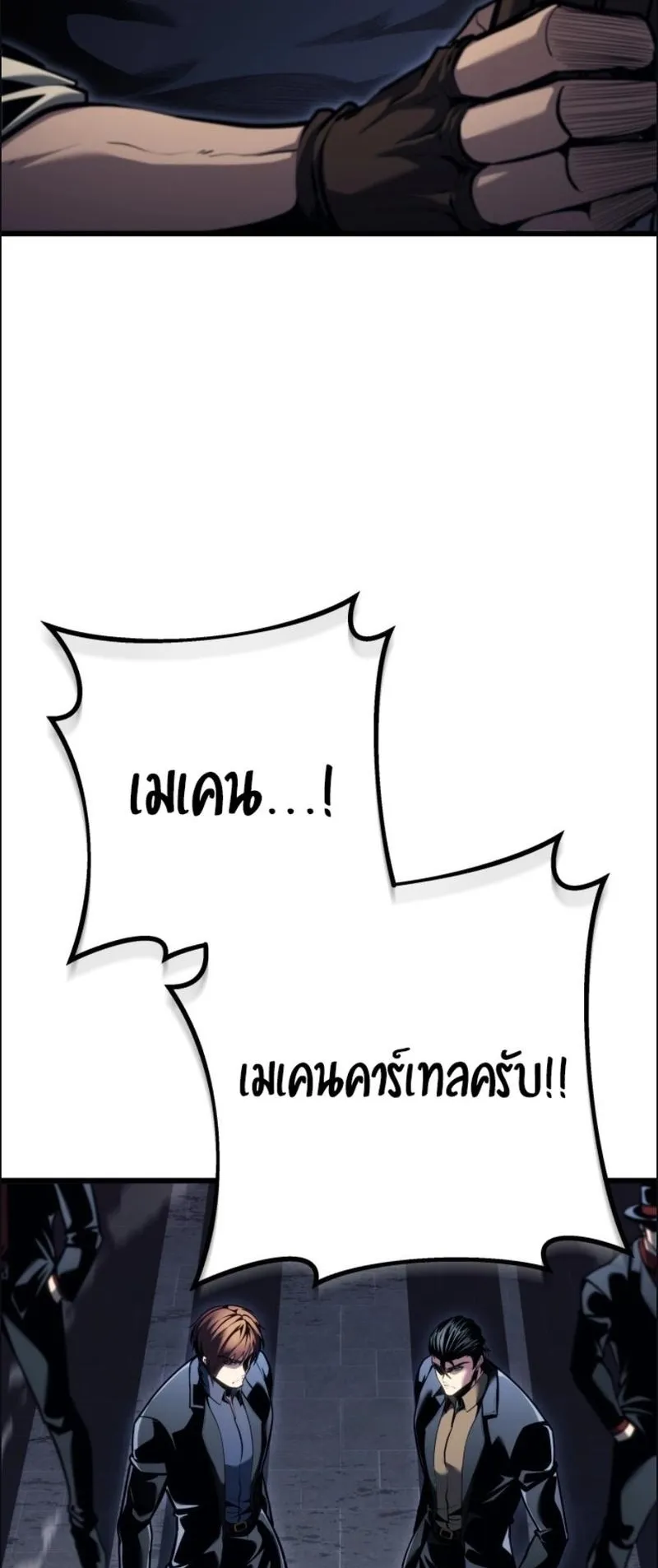 A Dragonslayer’s Peerless Regression ตอนที่ 105 หน้า 29