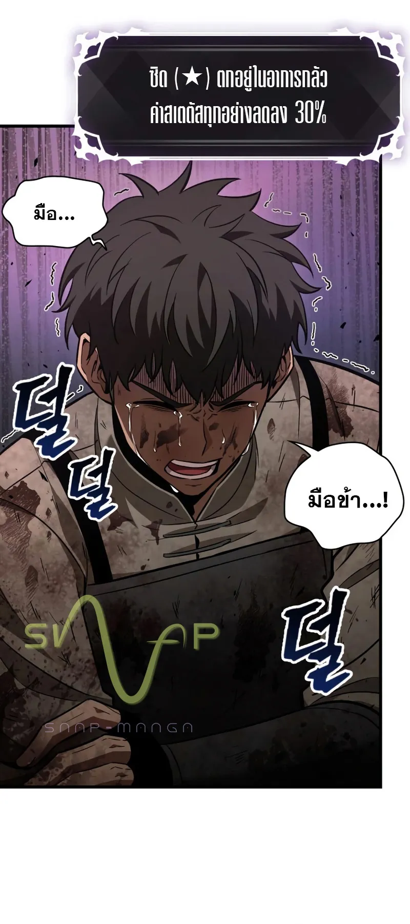 Pick Me Up, Infinite Gacha ตอนที่ 10 หน้า 23
