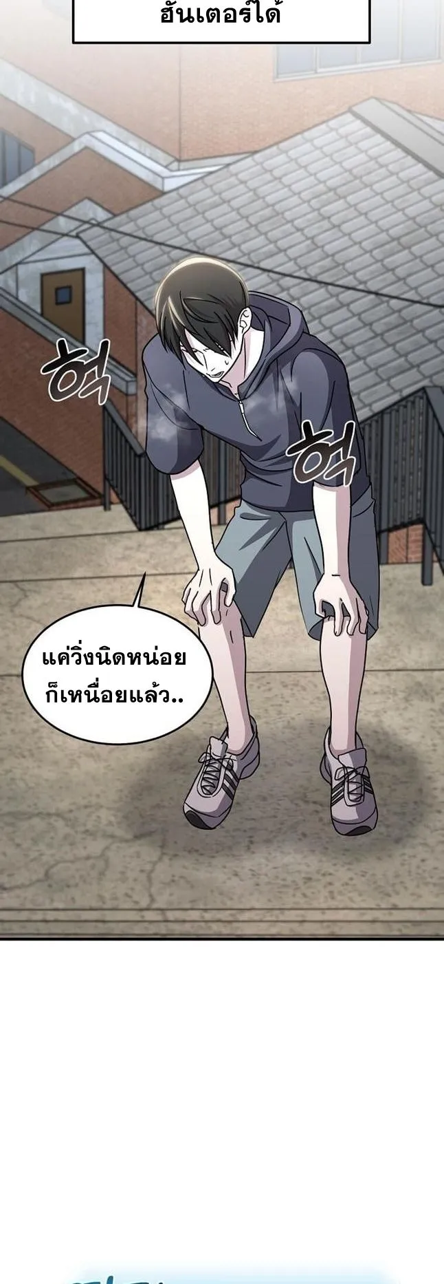 The Martial God Who Levels Up ตอนที่ 4 หน้า 5