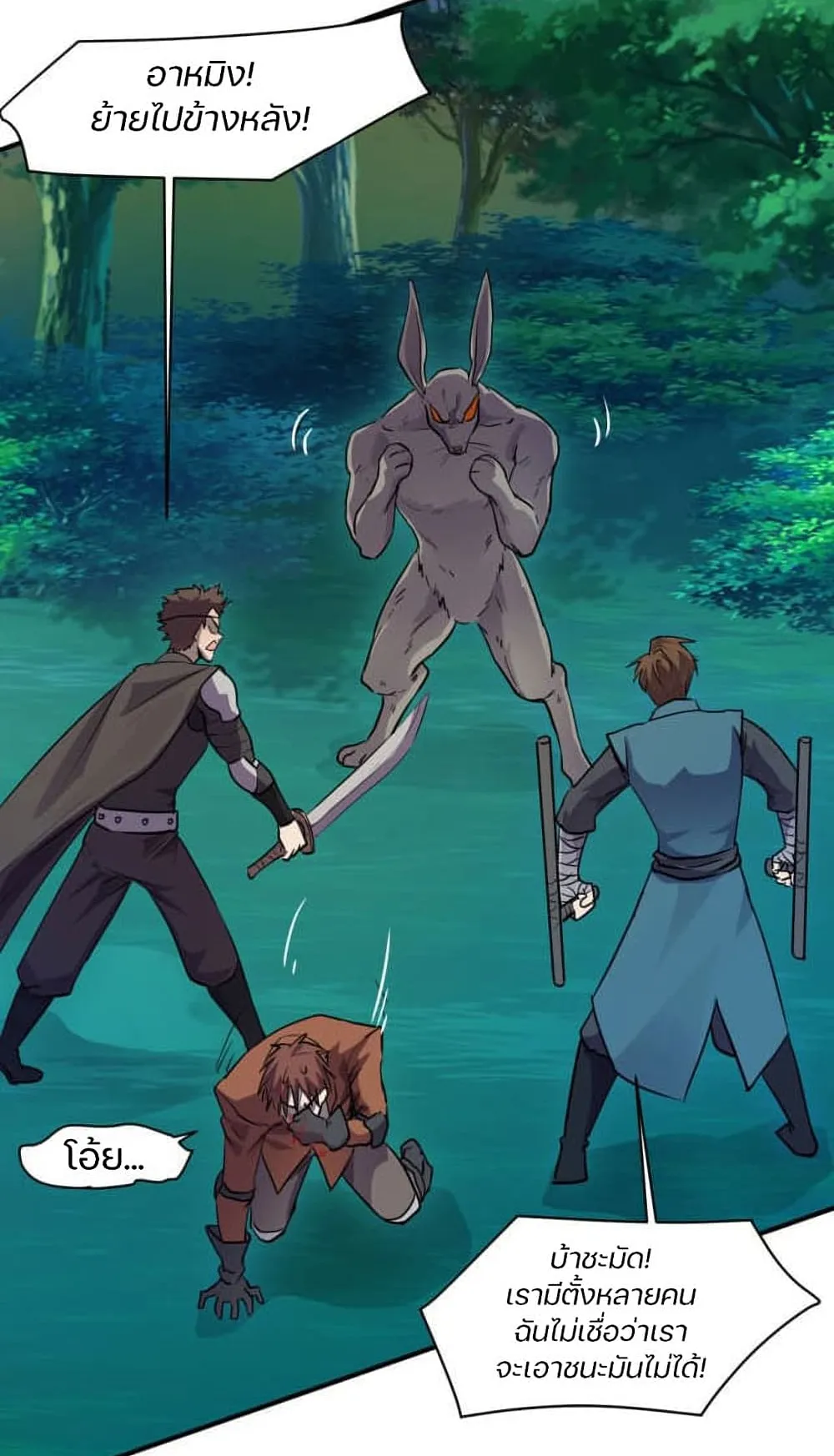 Sss Rank Lone Summoner ตอนที่ 3 หน้า 4