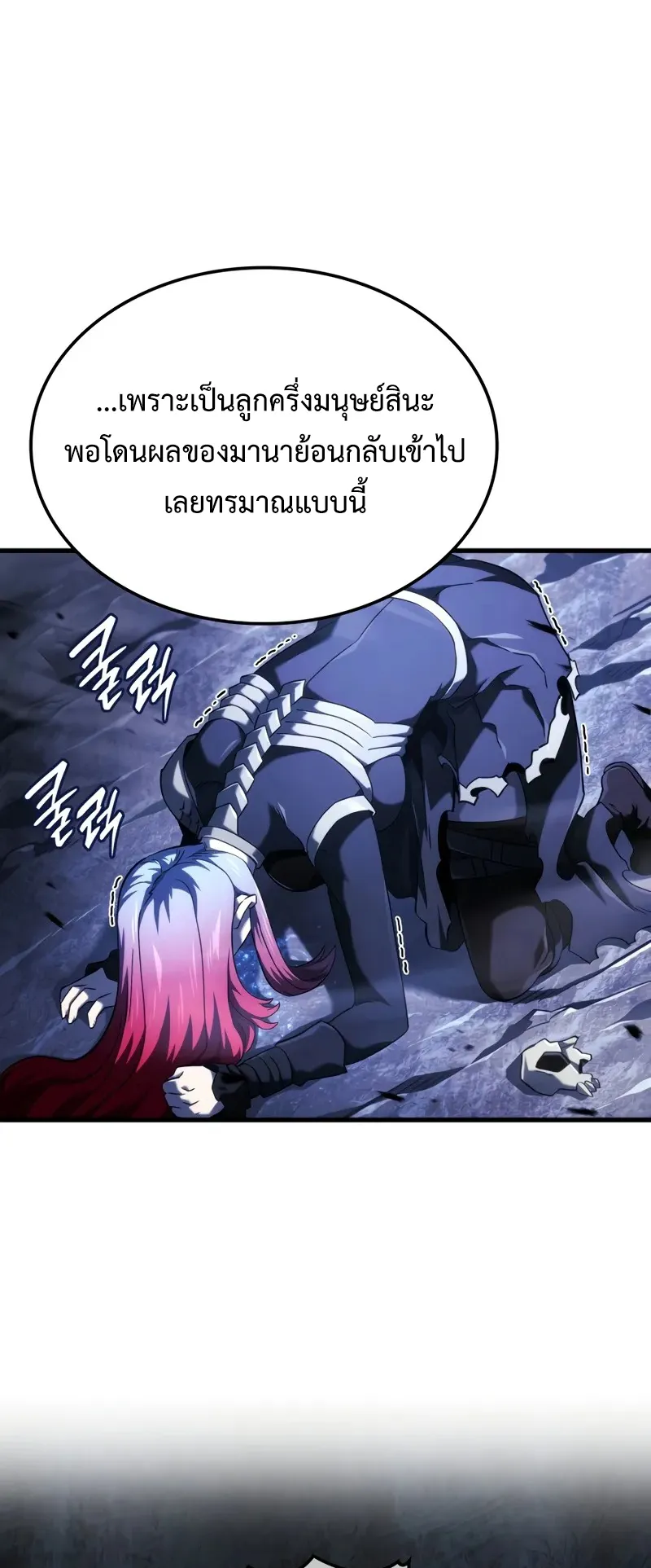 Revenge of the Iron-Blooded Sword Hound ตอนที่ 99 หน้า 74