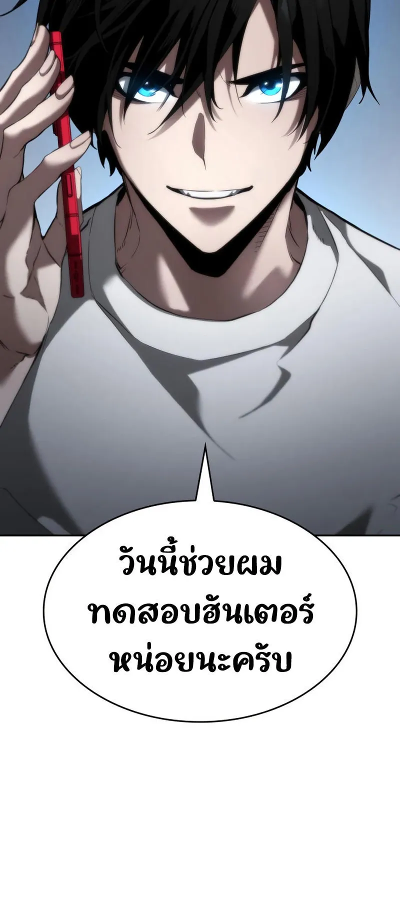 The Boundless Necromancer ตอนที่ 10 หน้า 39