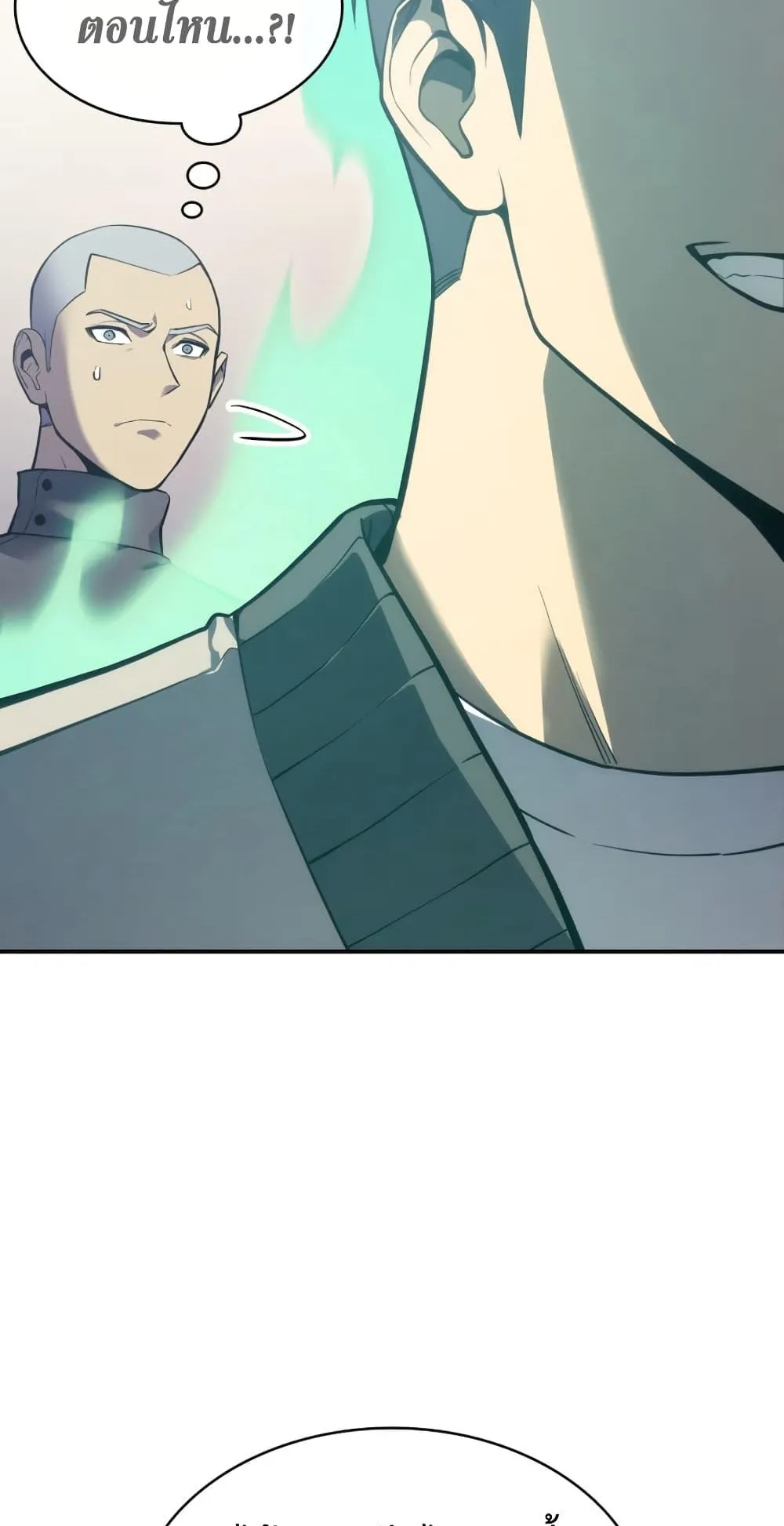 The Return of the Disaster-Class Hero ตอนที่ 7 หน้า 43