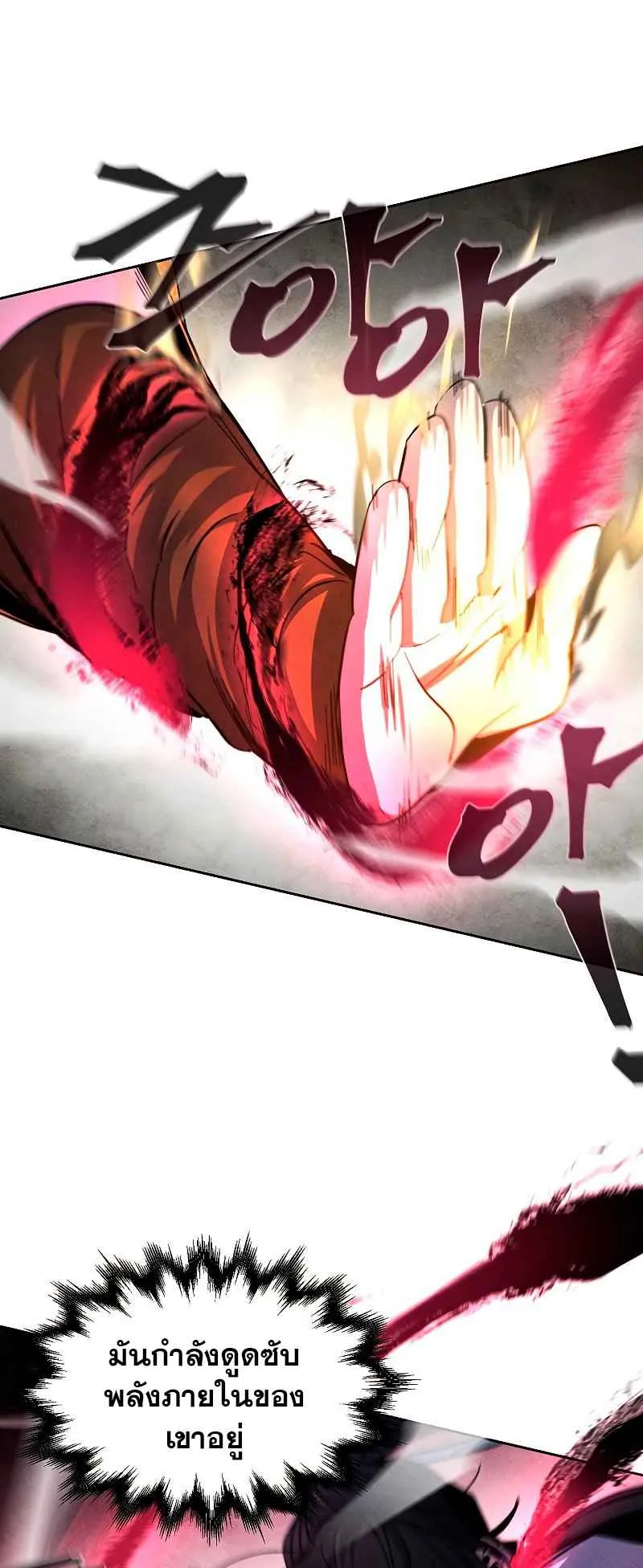 Return of the Mad Demon ตอนที่ 35 หน้า 57