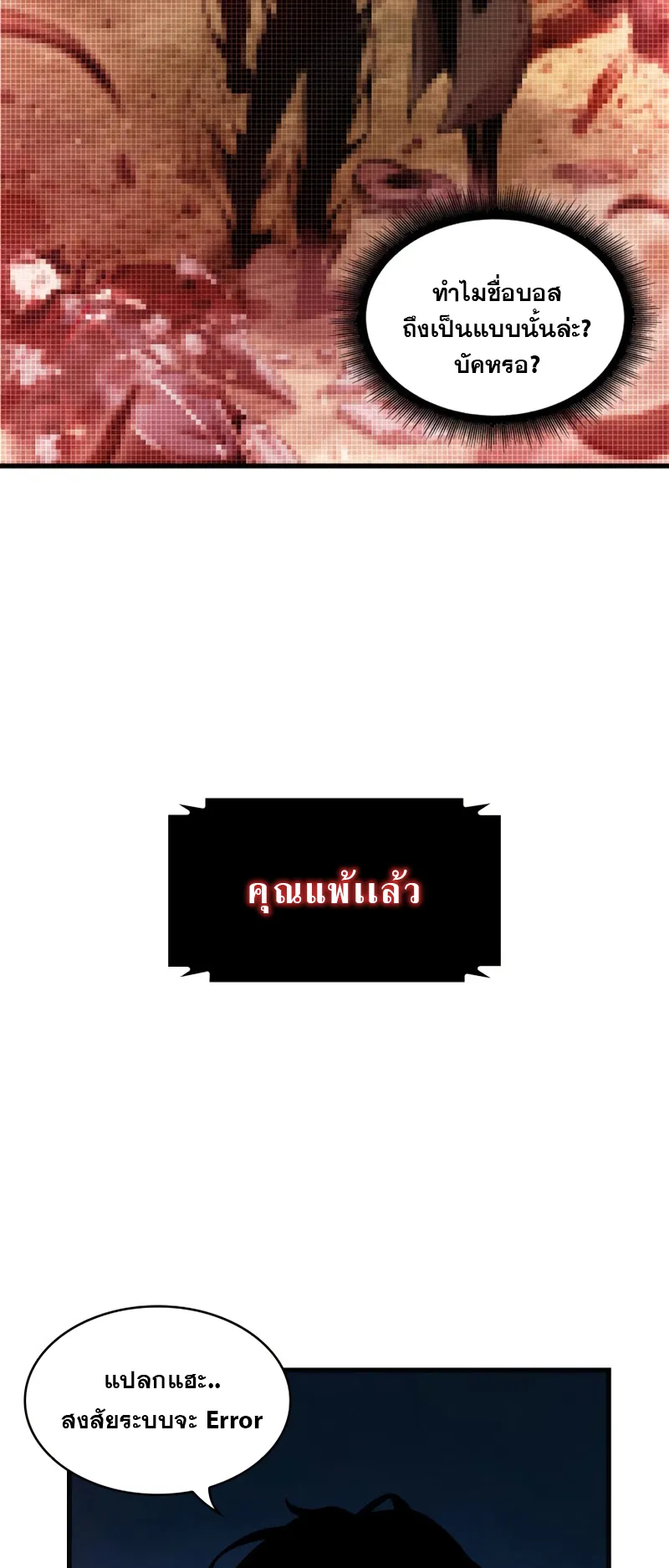 Pick Me Up ตอนที่ 2 หน้า 13