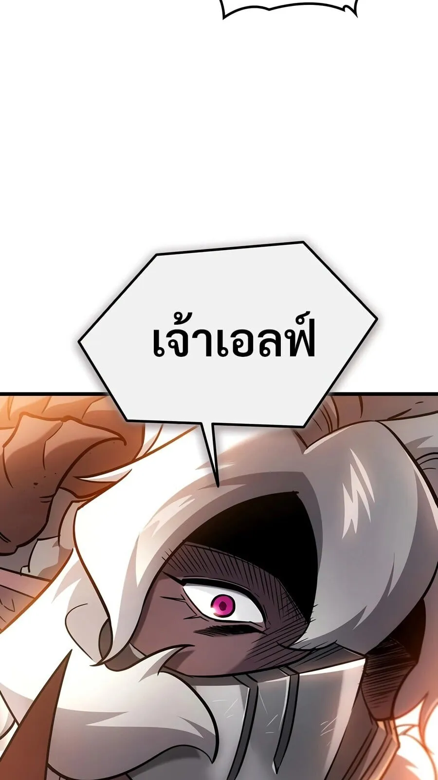 What a Bountiful Harvest, Demon Lord! ตอนที่ 71 หน้า 43