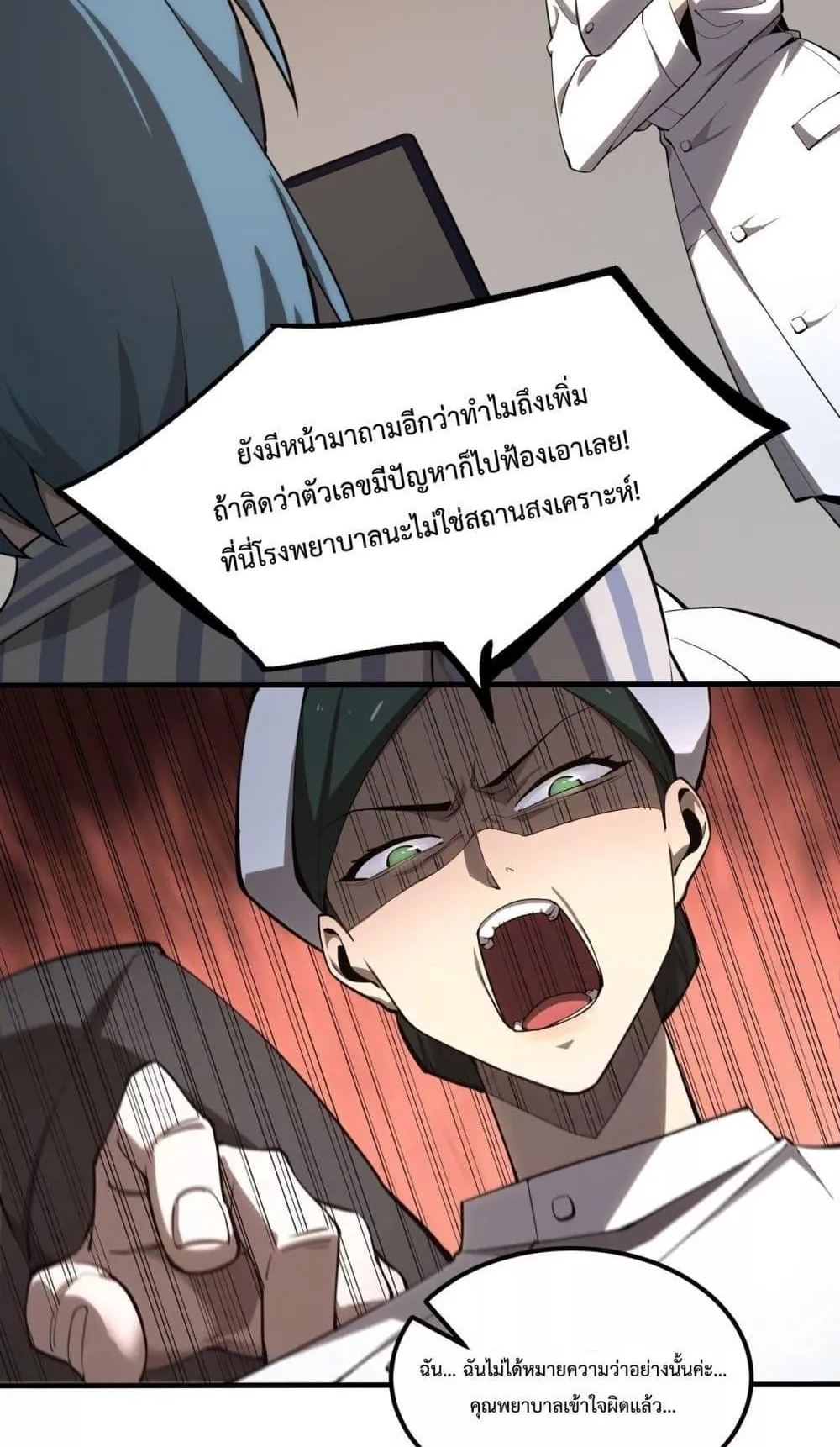 SSS level Saint Knight who transcends common sense ตอนที่ 2 หน้า 74