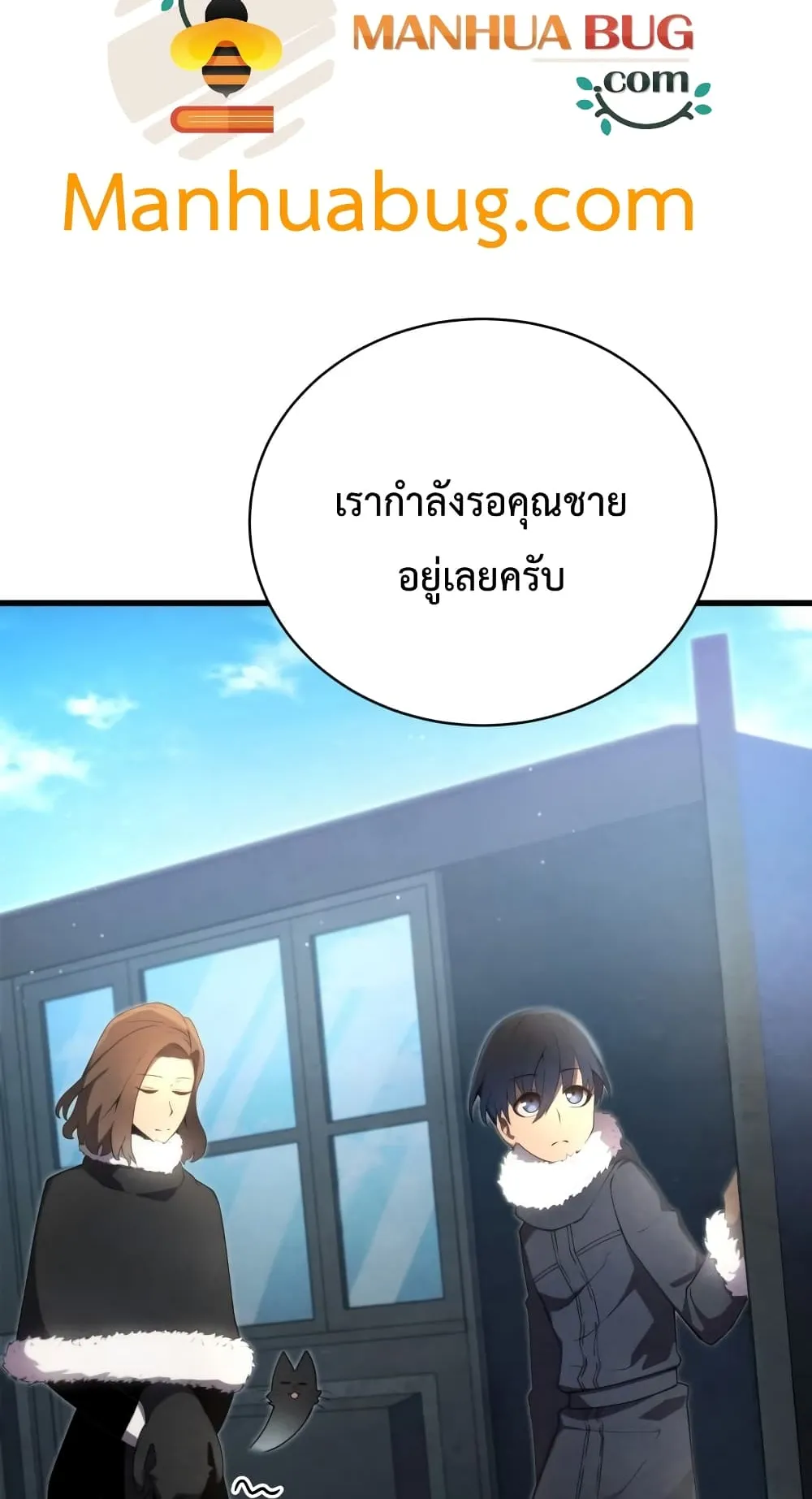 Swordmaster’s Youngest Son ตอนที่ 11 หน้า 93