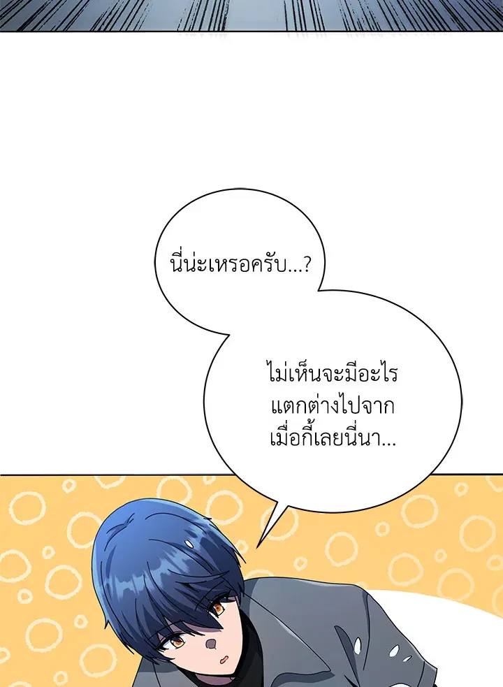 Necromancer Academy’s Genius Summoner Chapter 24 หน้า 56