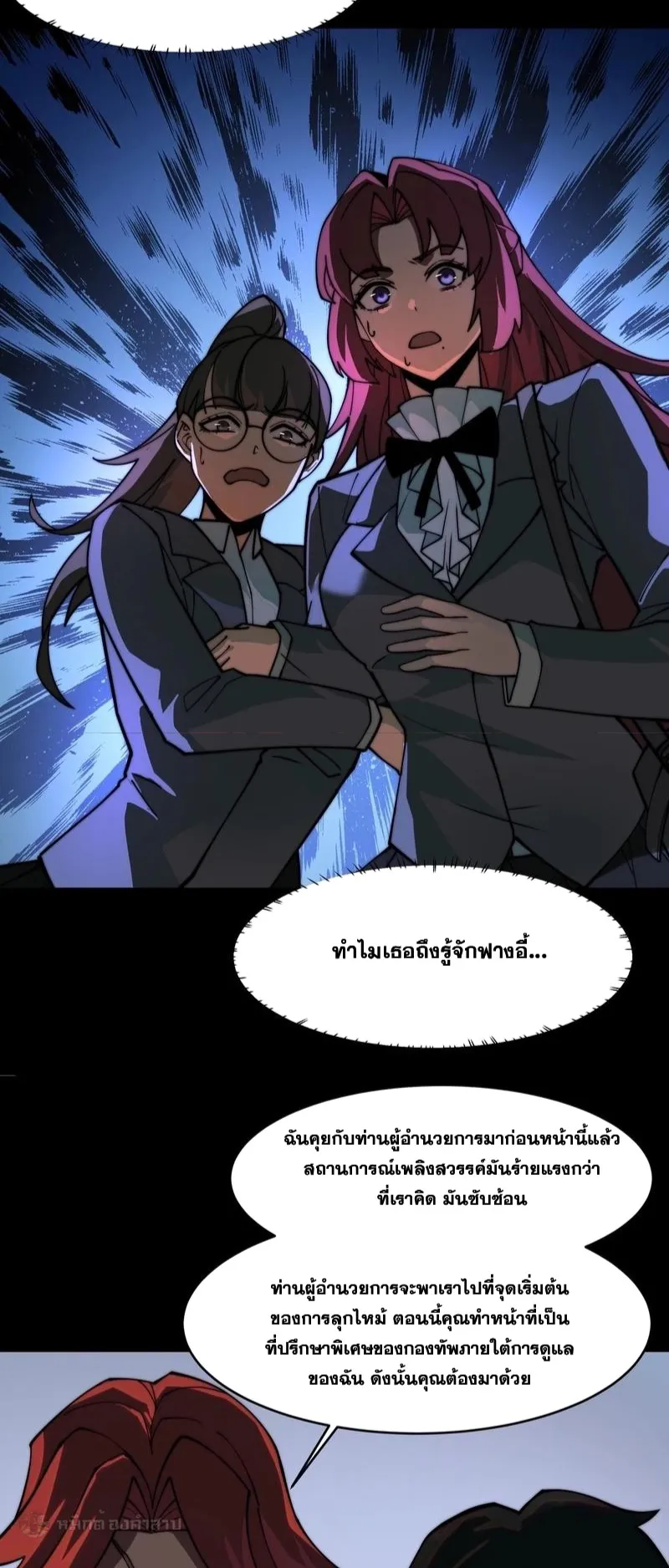 After breaking up with the school beauty, I became a martial arts master ตอนที่ 18 หน้า 36