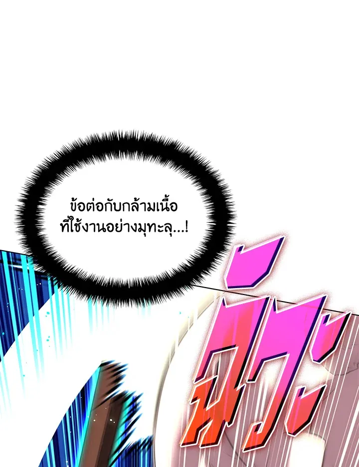 Overgeared ตอนที่ 189 หน้า 44