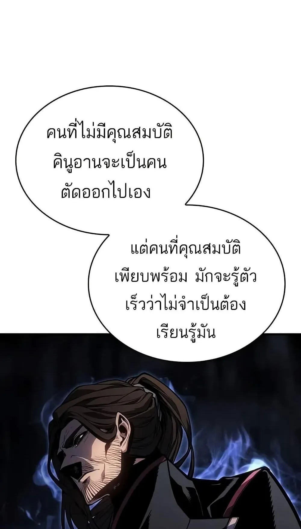 Bad Born Blood ตอนที่ 11 หน้า 54