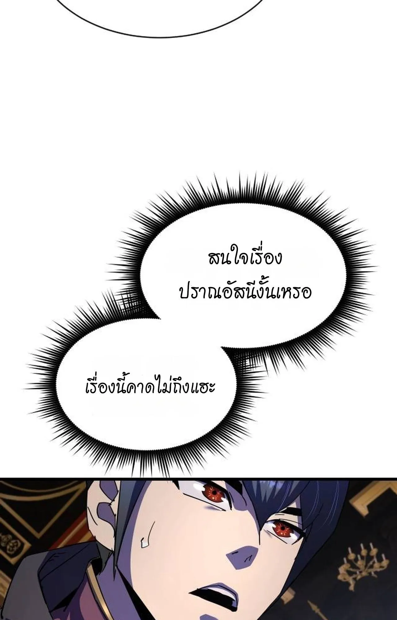 The Genius Mage Who Uses His Fists ตอนที่ 30 หน้า 99