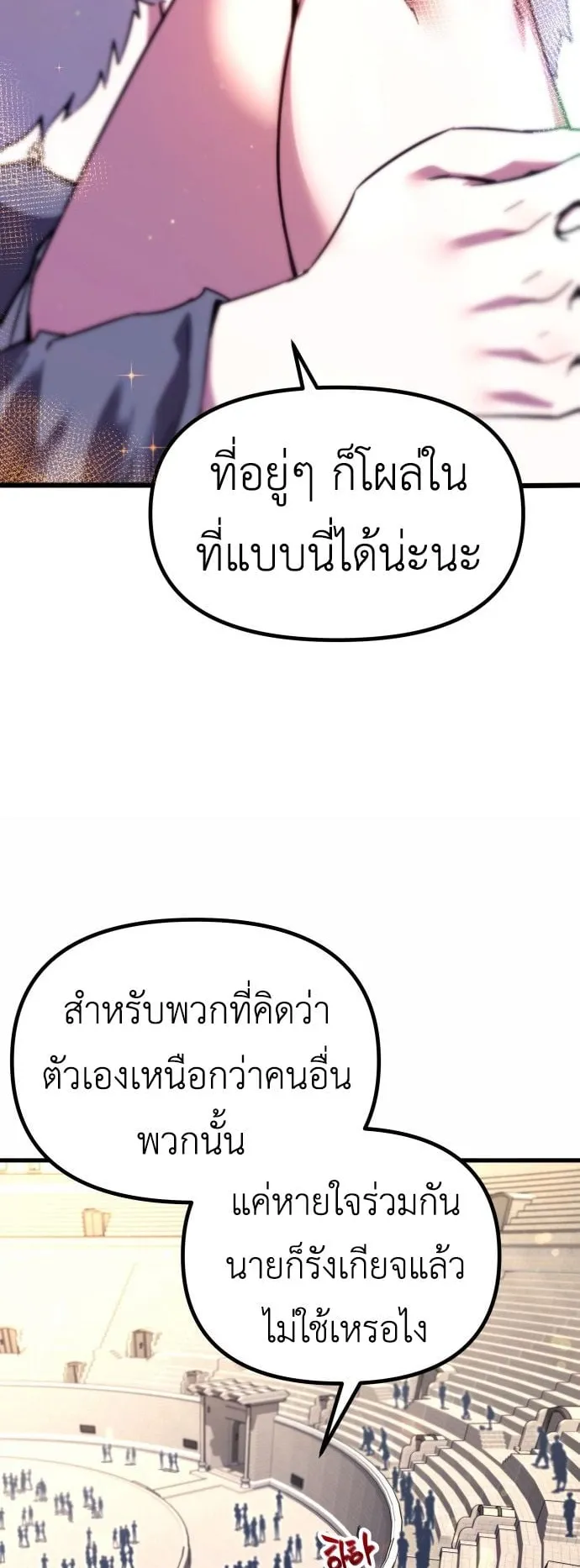 I Took Over The Academy With a Single Sashimi Knife ตอนที่ 1 หน้า 160