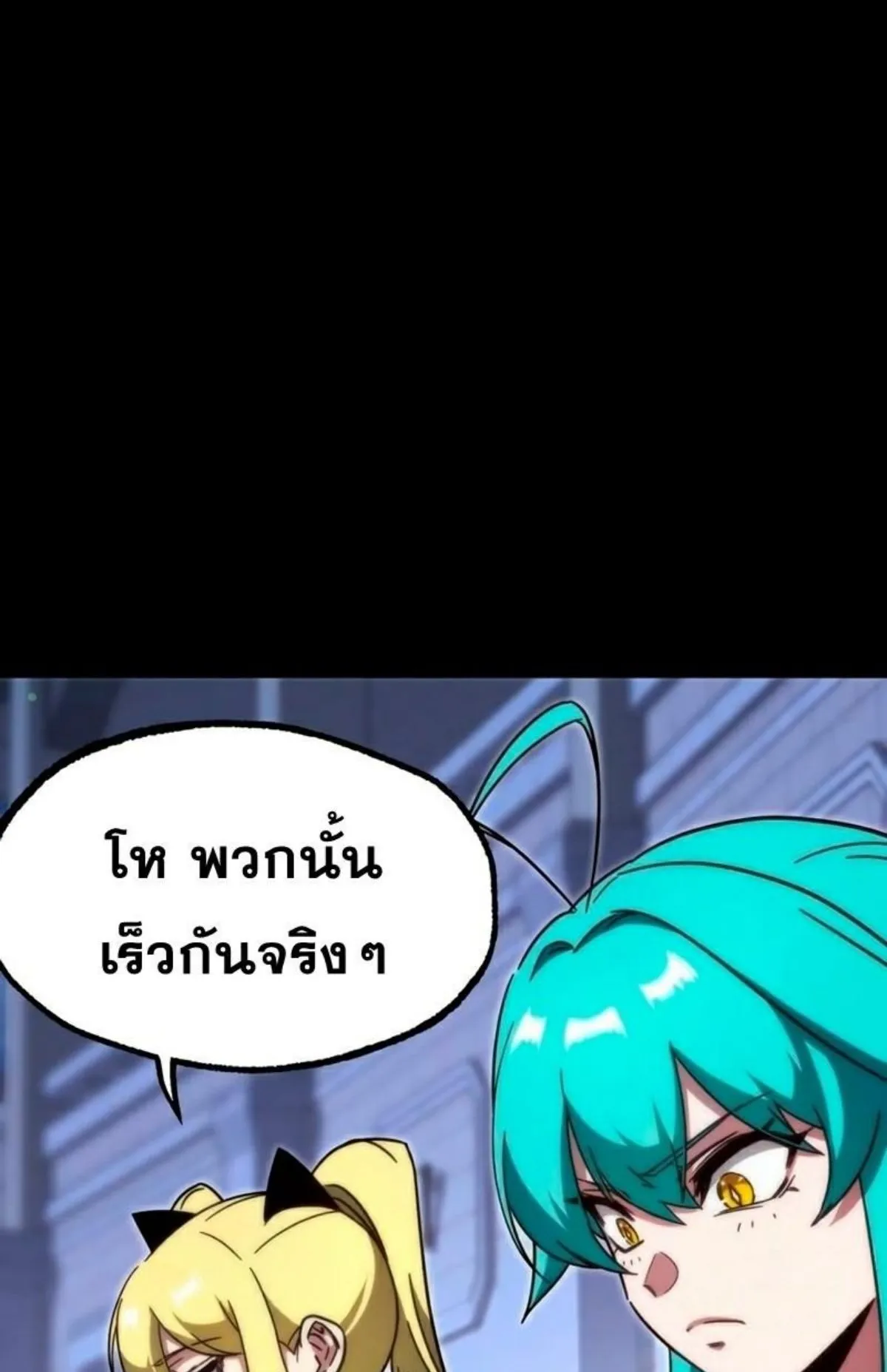 I Took Over The Academy With a Single Sashimi Knife ตอนที่ 12 หน้า 93