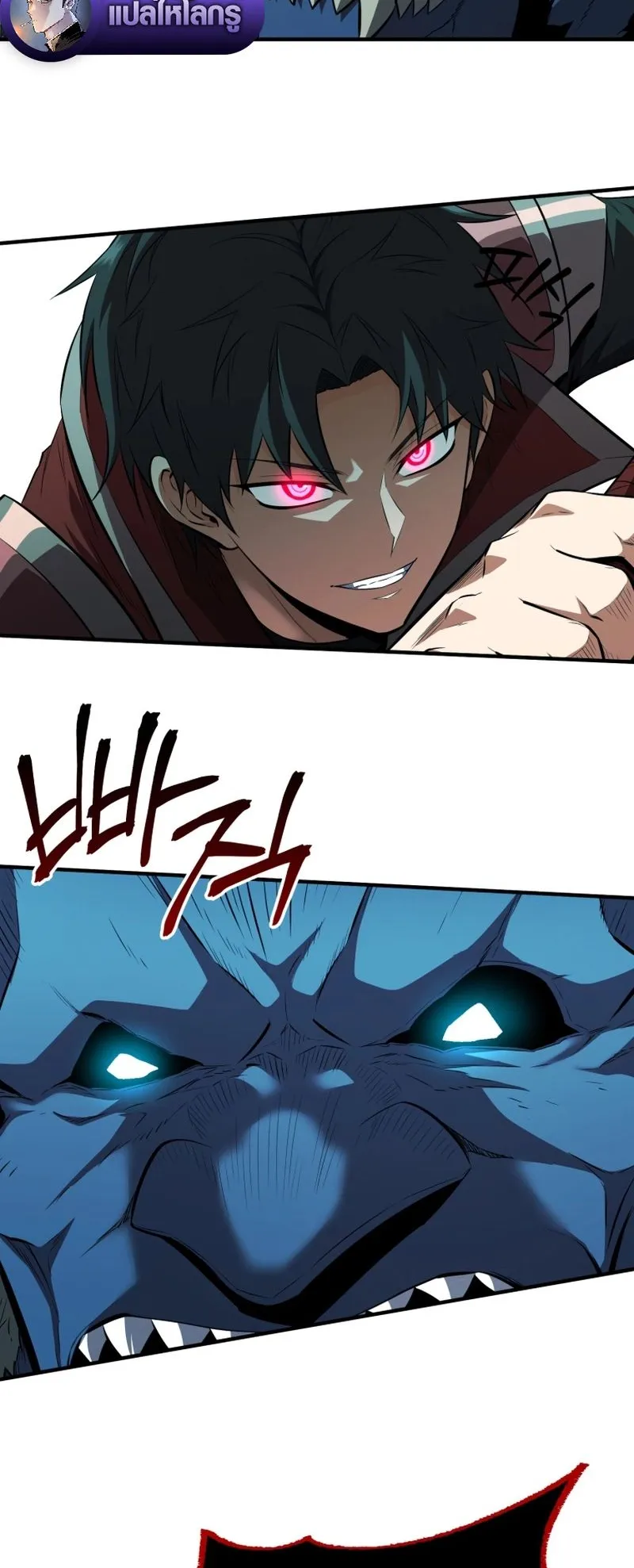 The Return of the Unrivaled Genius Ranker ตอนที่ 16 หน้า 59