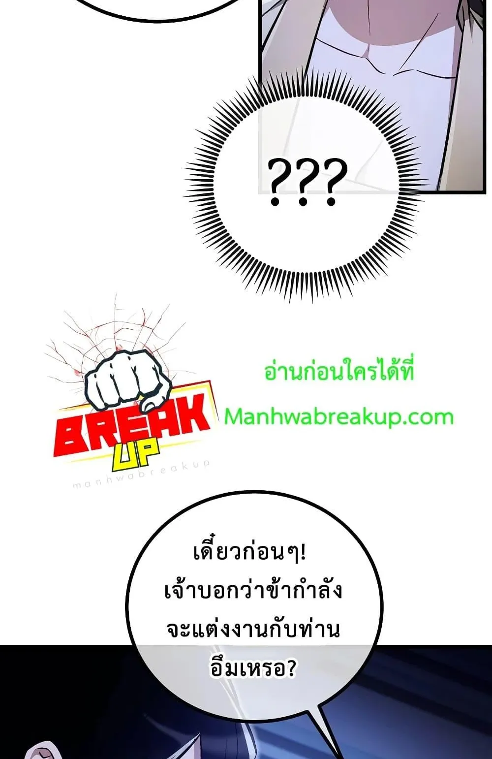 The Twin Swords of the Sima ตอนที่ 21 หน้า 81