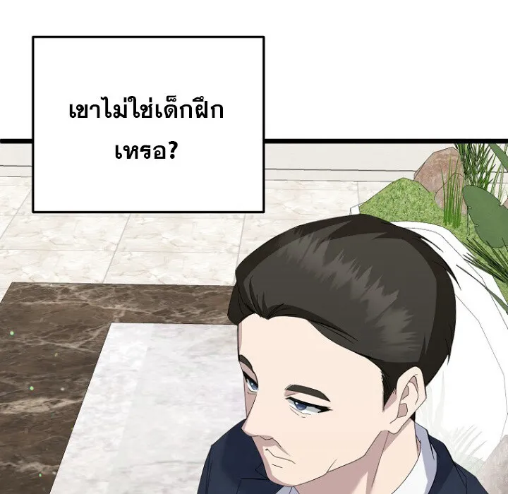 The Crazy Genius Composer Returns ตอนที่ 8 หน้า 49