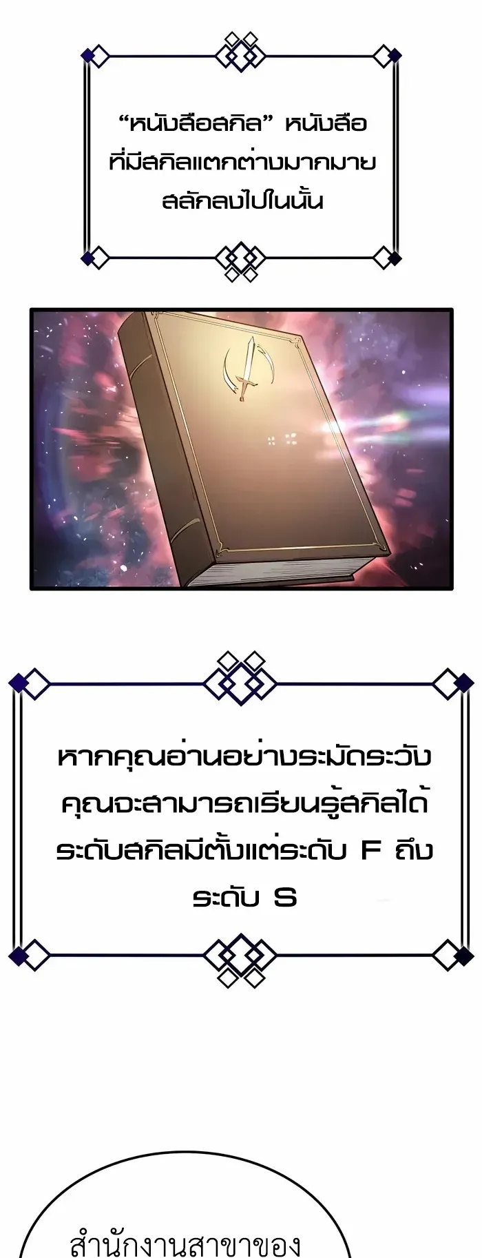The Count’s Youngest Son is A Player ตอนที่ 6 หน้า 31