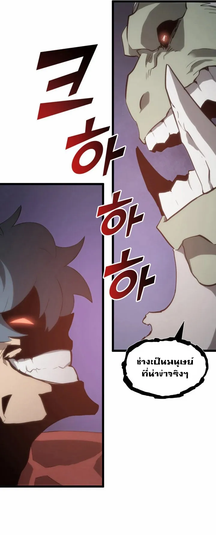 Return of the SSS-Class Ranker ตอนที่ 9 หน้า 26