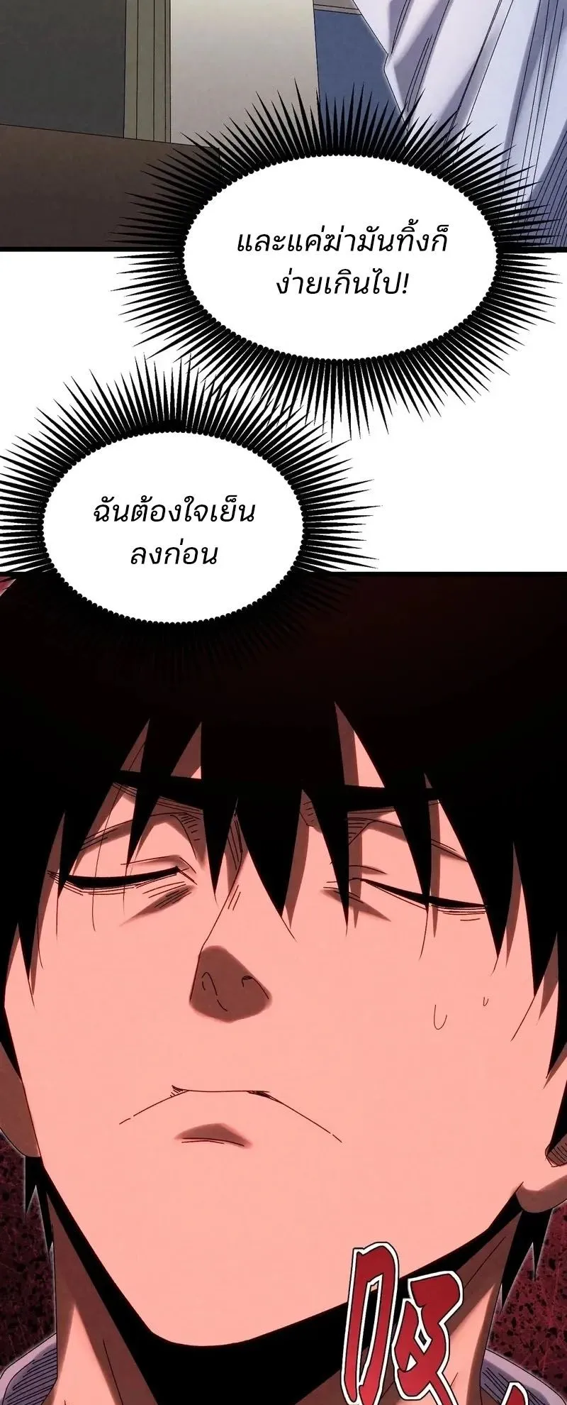Rebirth of the Campus Special Forces Soldier ตอนที่ 16 หน้า 16