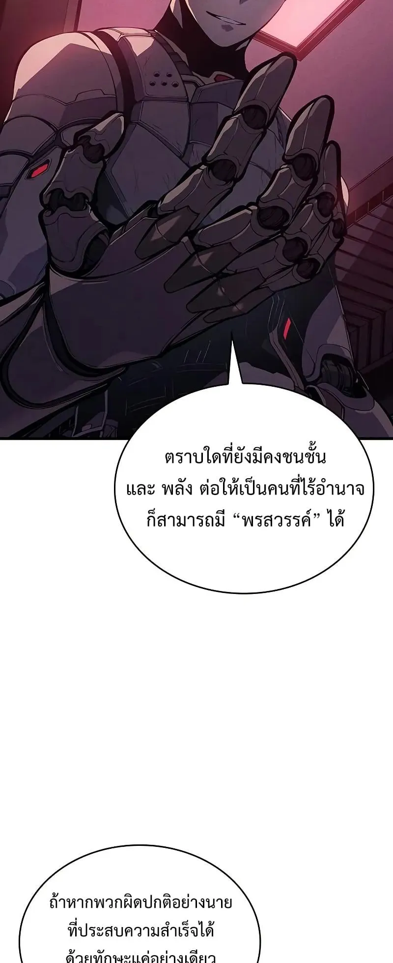 Bad Born Blood ตอนที่ 2 หน้า 15