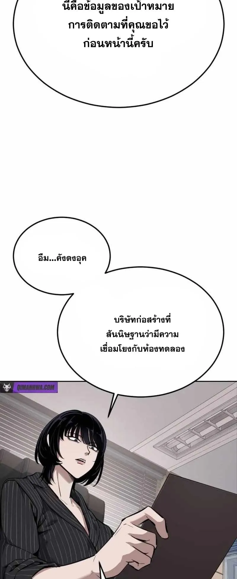 Resurrection Boy ตอนที่ 17 หน้า 124