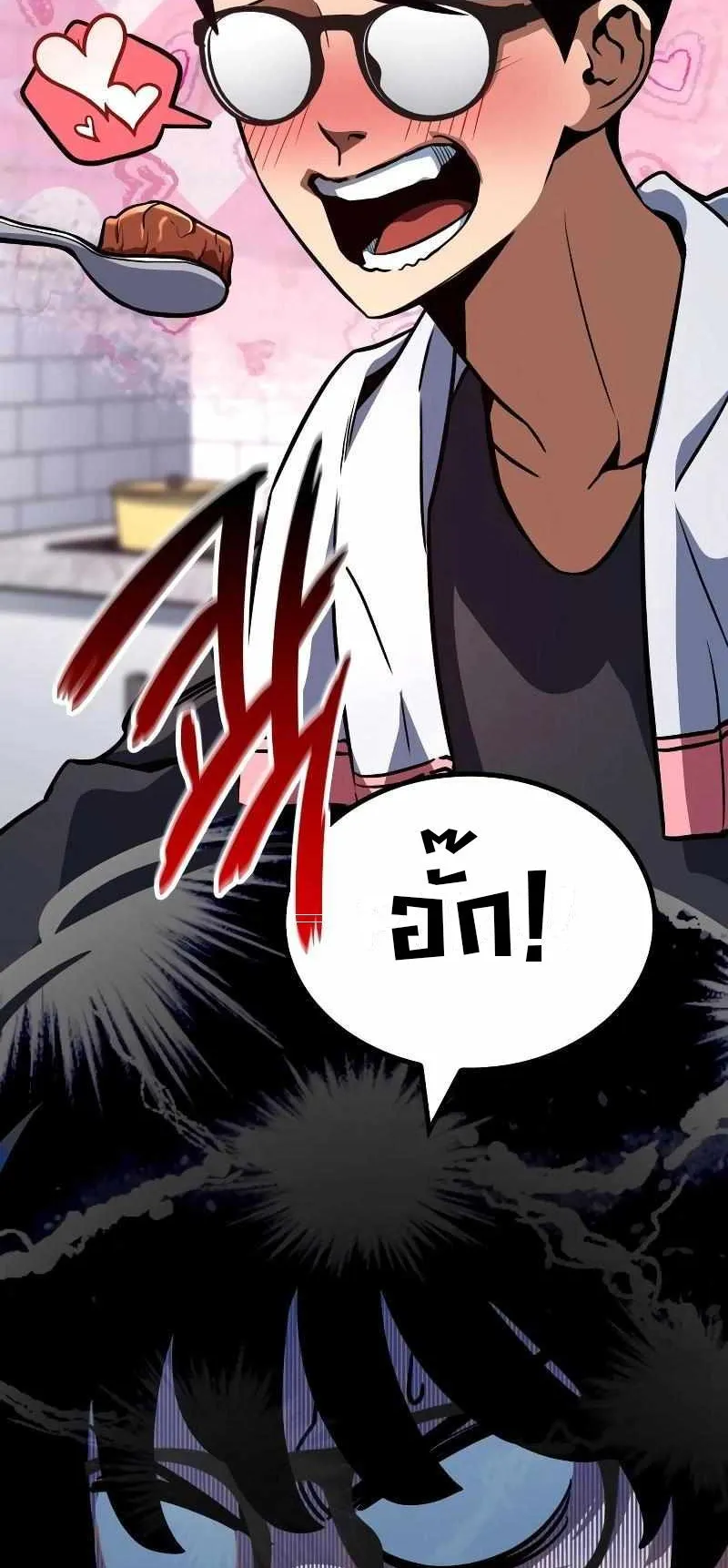 Valhalla Saga ตอนที่ 4 หน้า 9