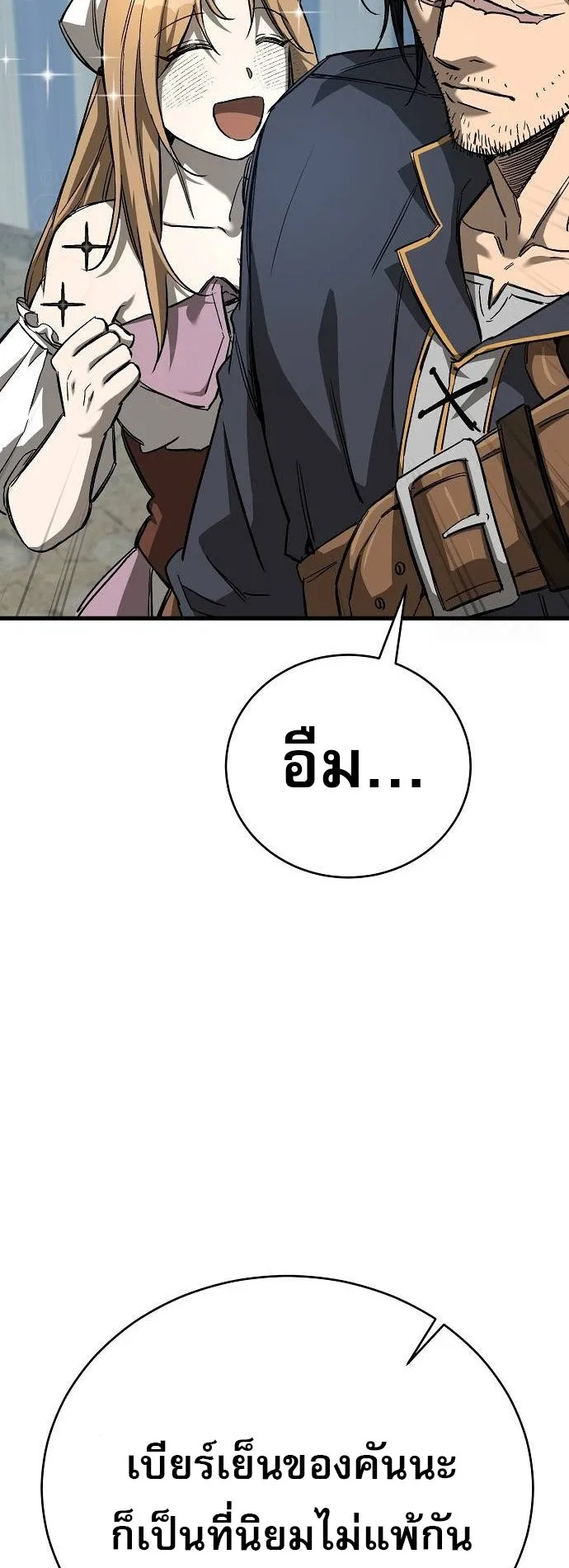 A Rogue Guard in a Medieval Fantasy ตอนที่ 12 หน้า 9
