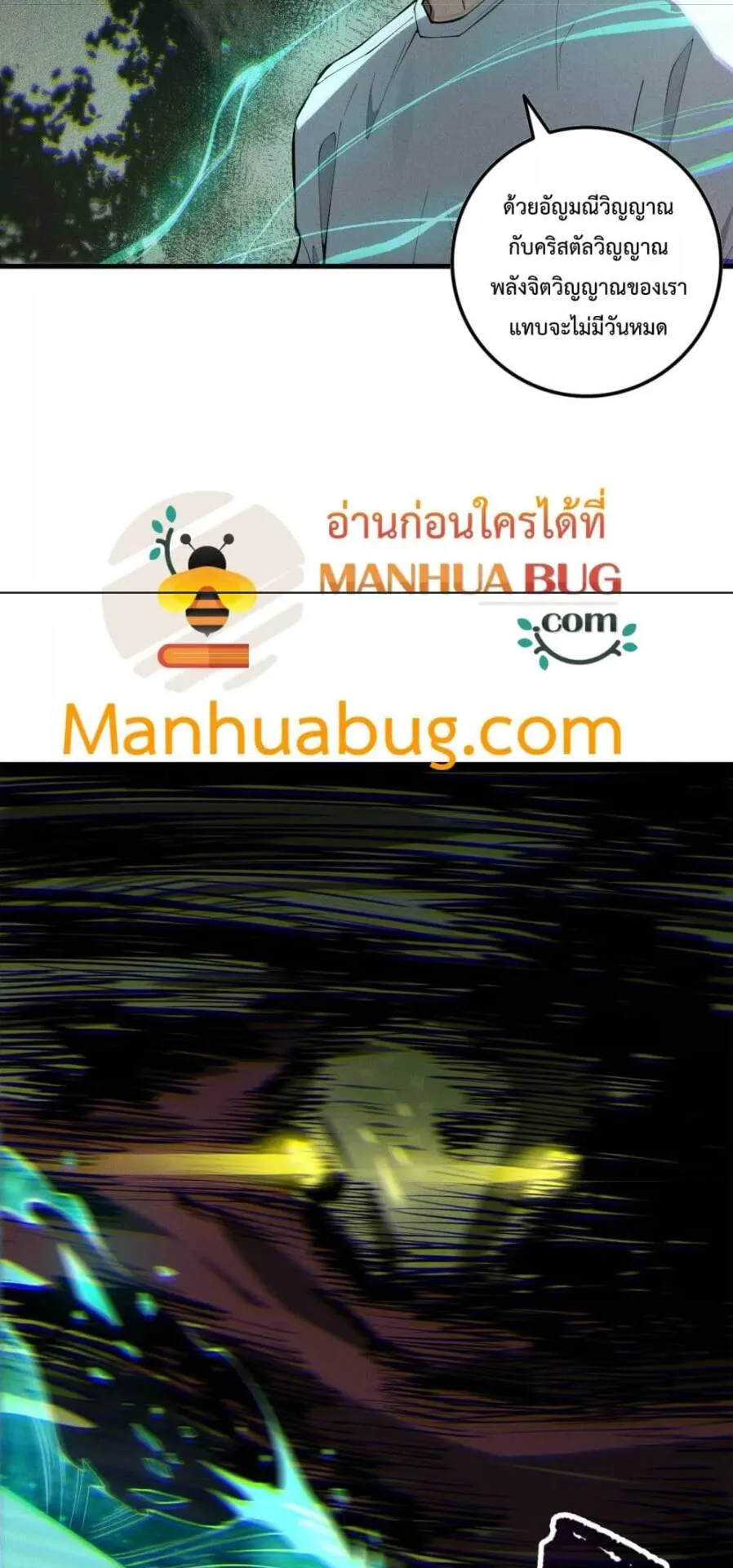 Disastrous Necromancer ตอนที่ 103 หน้า 24
