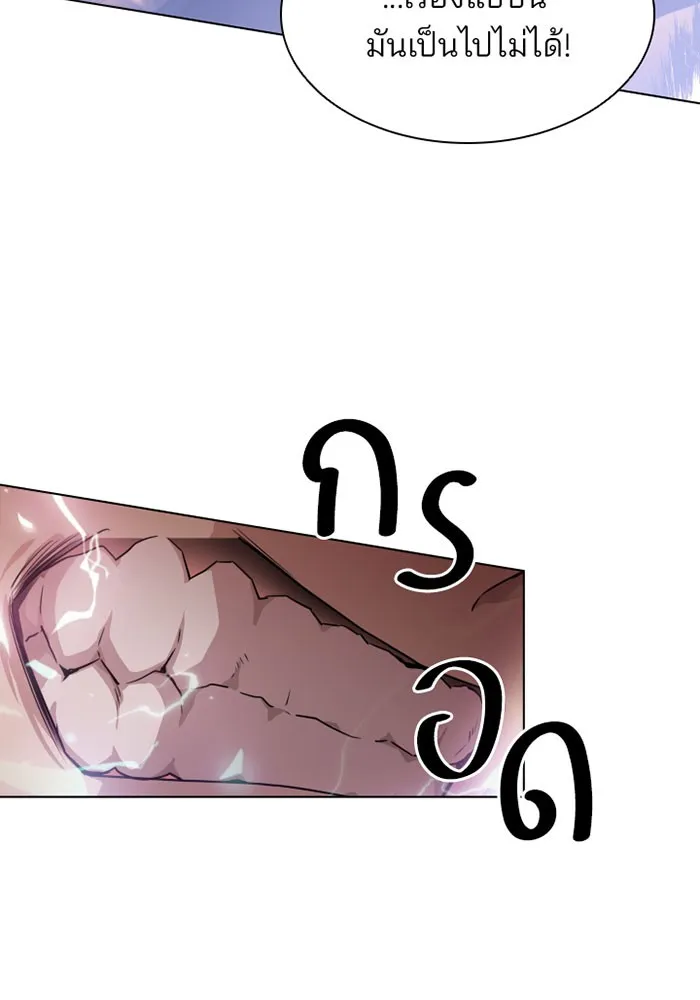 Villain to Kill ตอนที่ 2 หน้า 63