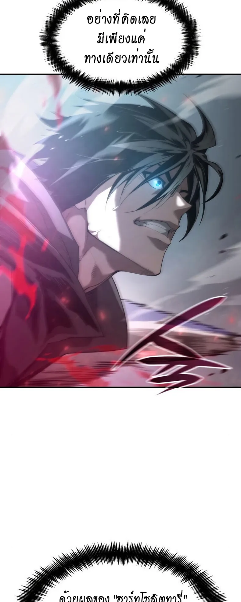 The Boundless Necromancer ตอนที่ 16 หน้า 38