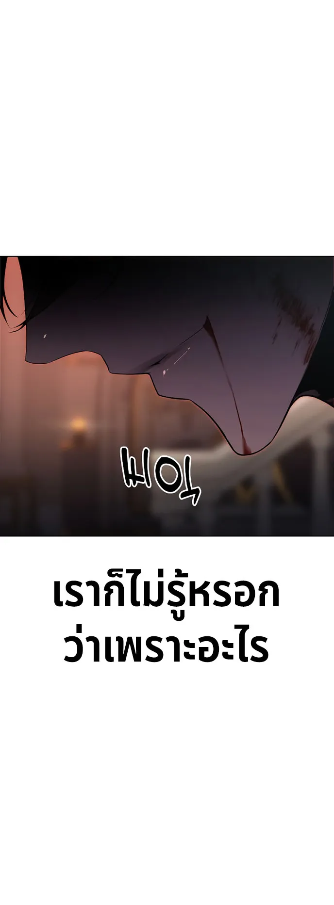 The Extra’s Academy Survival Guide ตอนที่ 0 หน้า 63