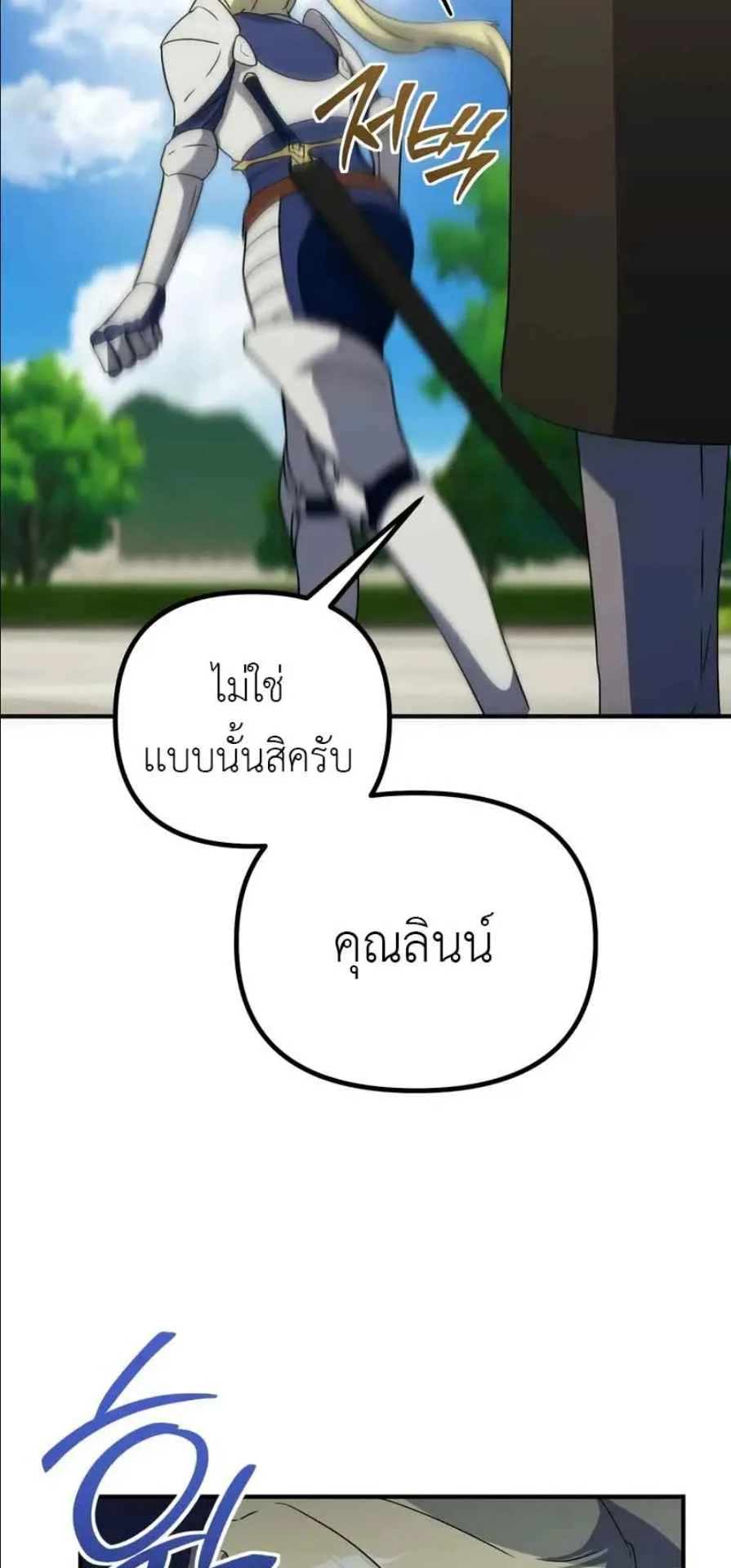 Playing the Perfect Fox-Eyed Villain ตอนที่ 14 หน้า 75