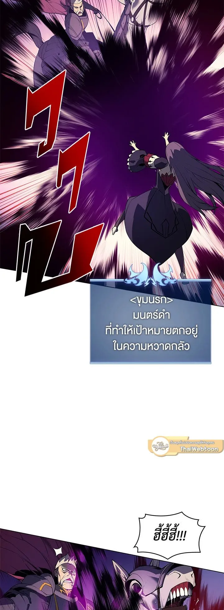 Overgeared ตอนที่ 34 หน้า 40