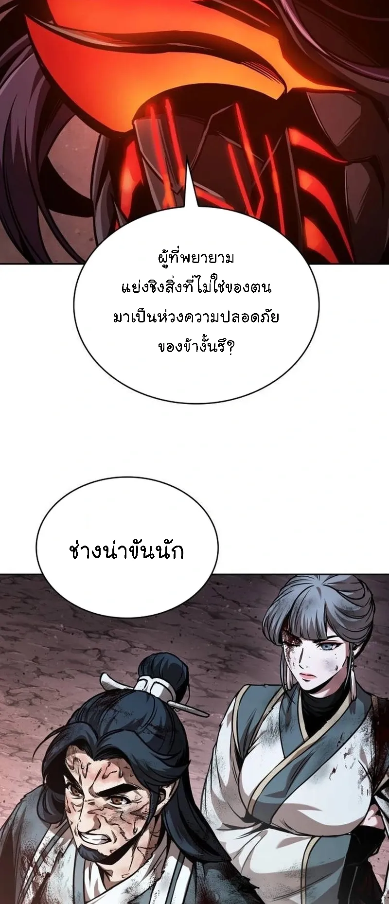 Nano Machine Chapter 265 หน้า 49