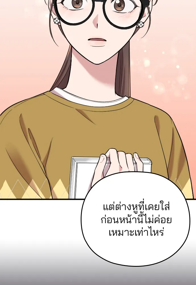 Marry My Husband ตอนที่ 5 หน้า 44