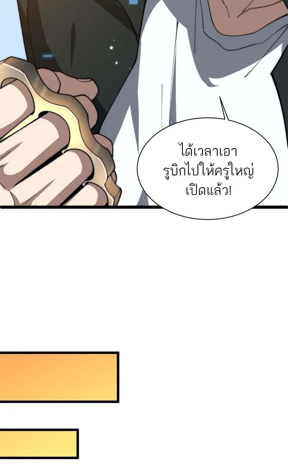 Maxed Strength Necromancer ตอนที่ 16 หน้า 99