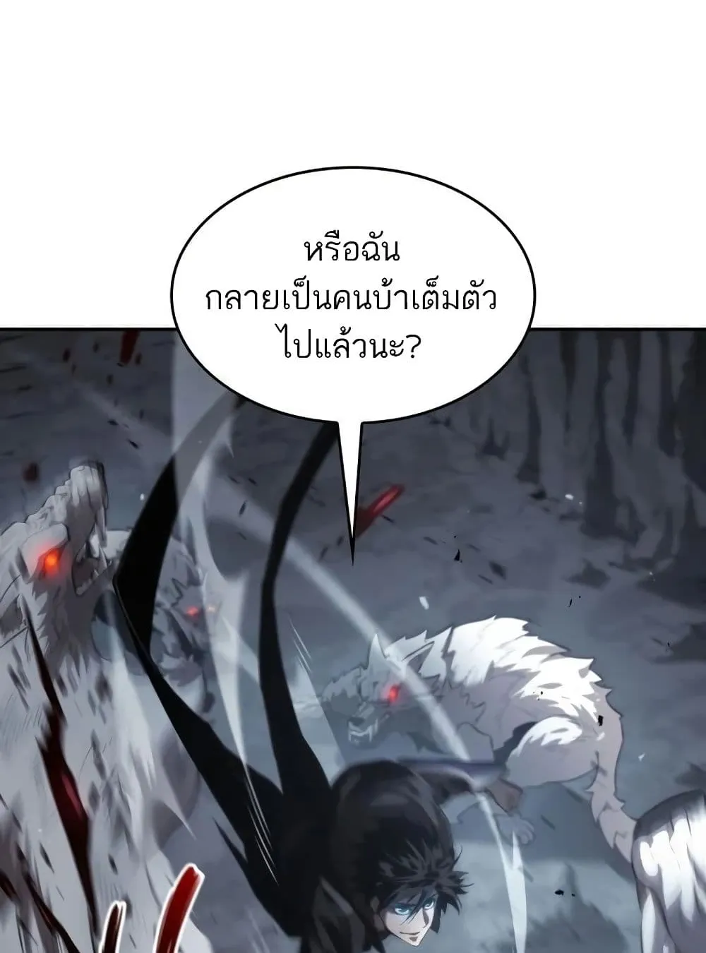 The Boundless Necromancer ตอนที่ 12 หน้า 75