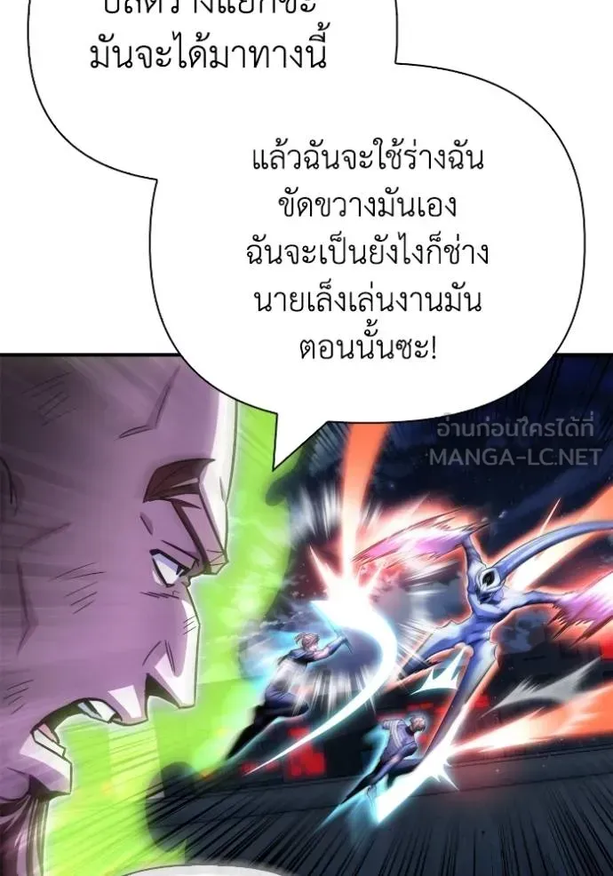 Superhuman Battlefield ตอนที่ 150 หน้า 17