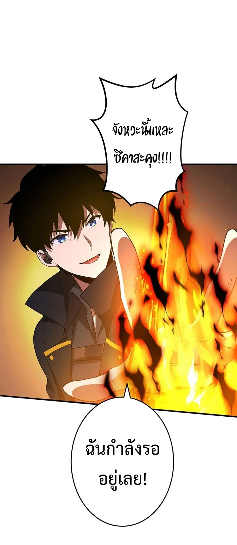The God-Slaying Copycat ตอนที่ 47 หน้า 28