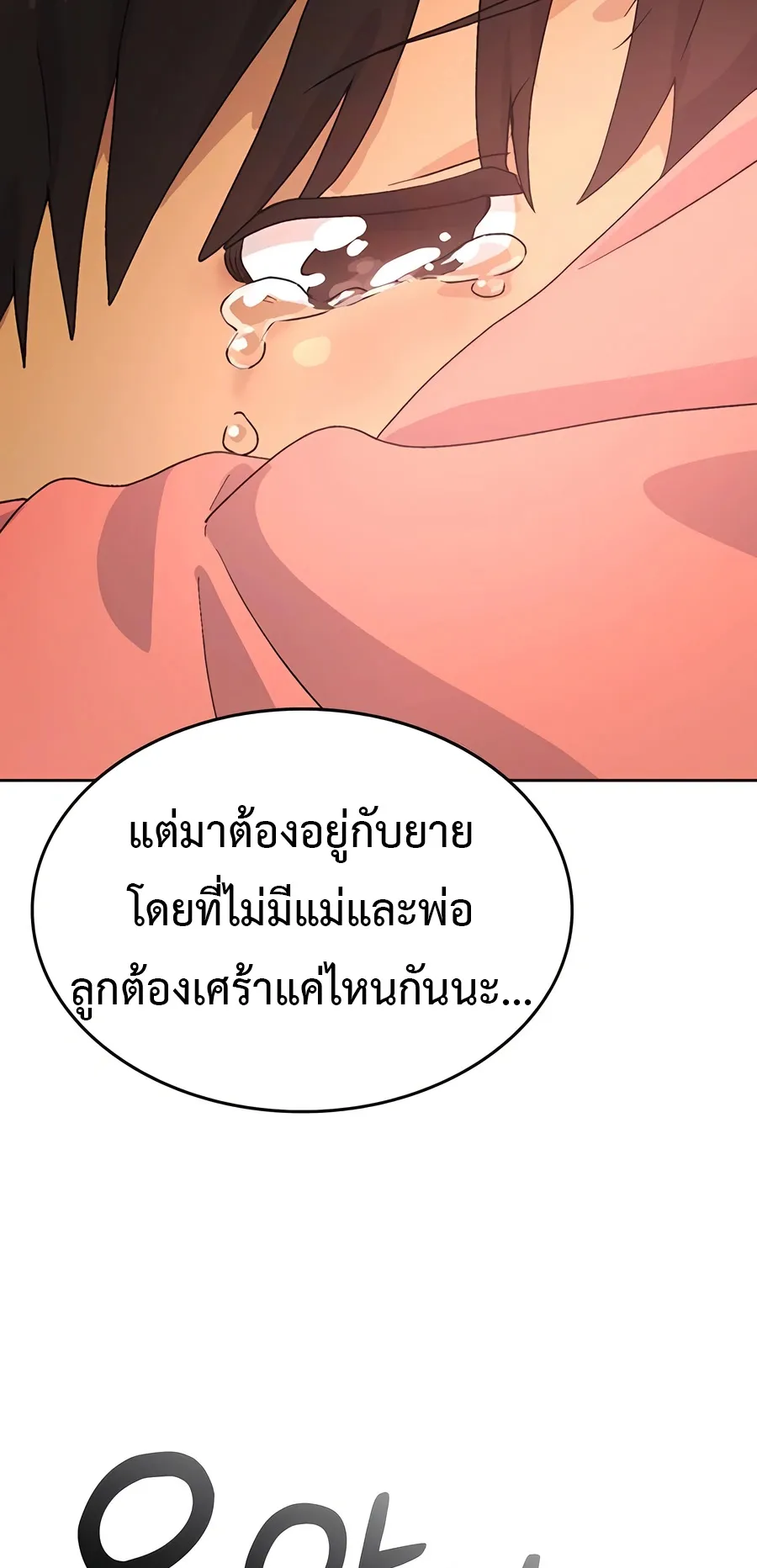 Healing Life Through Camping In Another World ตอนที่ 6 หน้า 38