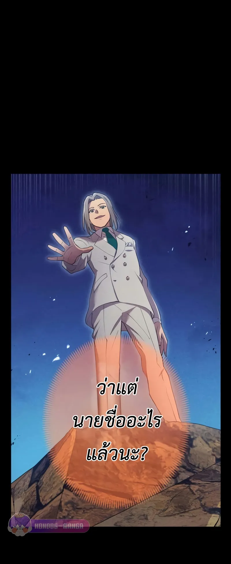 I am the strongest awakeners, recognized by all of the world‘s cheat masters ตอนที่ 10 หน้า 29