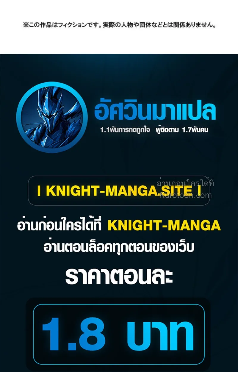 Absolute Domination at Level 0 Using My Analysis Skill เลเวล 0 ที่แกร่งที่สุด ตอนที่ 6 หน้า 83
