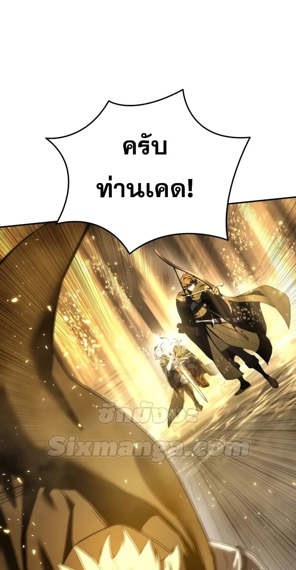 Star-Embracing Swordmaster ตอนที่ 50 หน้า 98