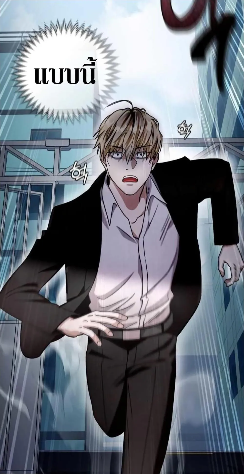 The Delusional Hunter in Another World ตอนที่ 2 หน้า 28