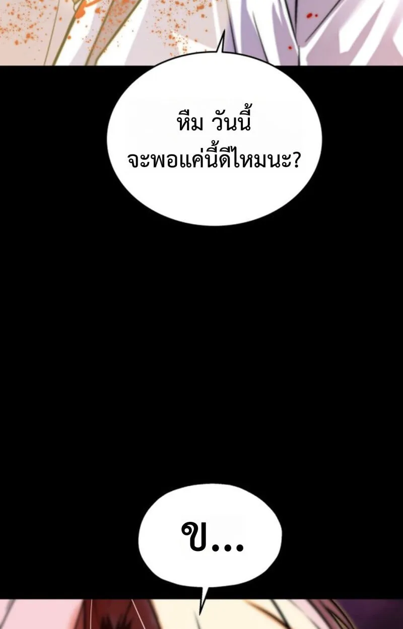 Player of a Fallen Noble Family ตอนที่ 9 หน้า 115