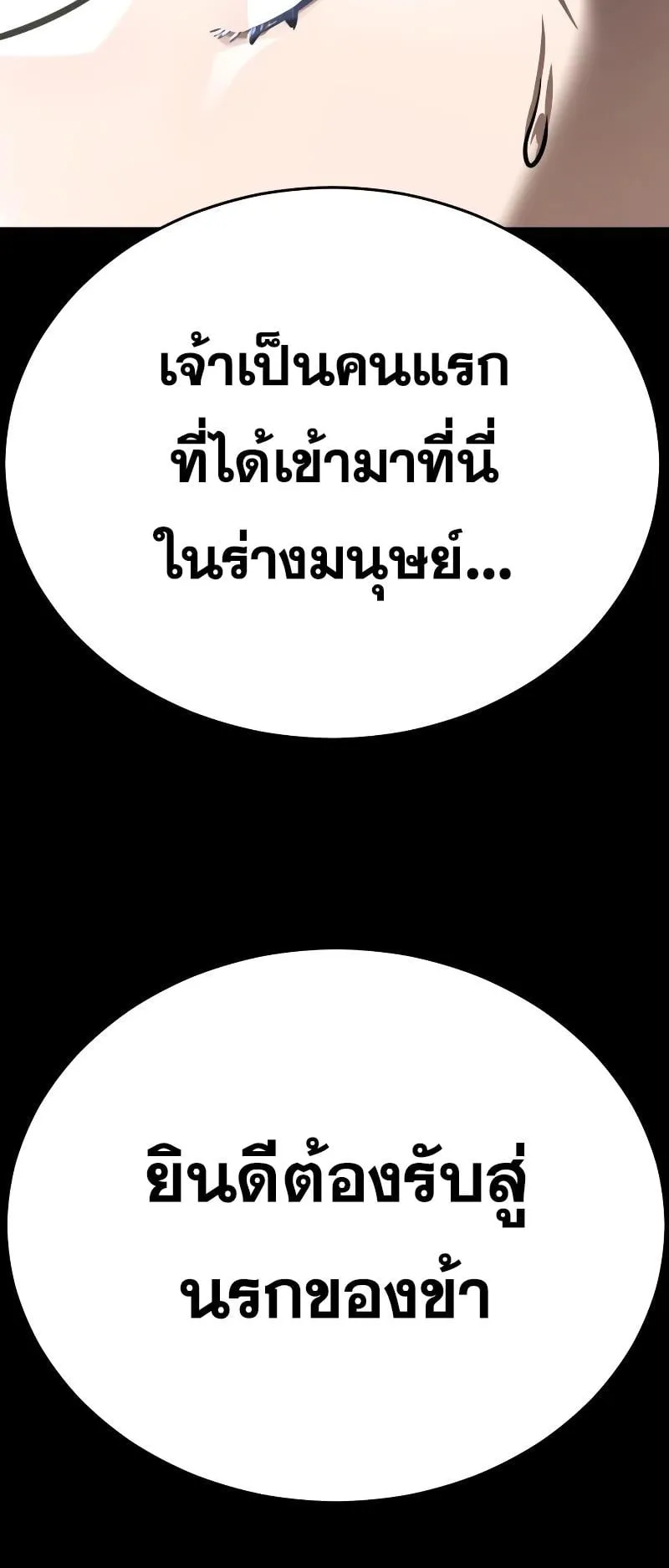 Reincarnation Path of The Underworld King ตอนที่ 5 หน้า 12